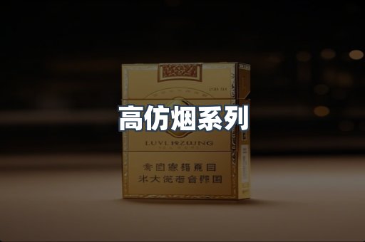 越南香烟系列